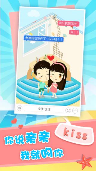 想你-情侣恋爱必备 想你-情侣恋爱必备