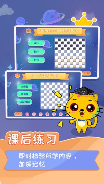少儿国际跳棋教学合集 少儿国际跳棋教学合集