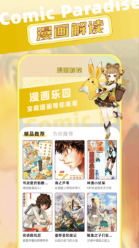 乐可漫画 乐可漫画