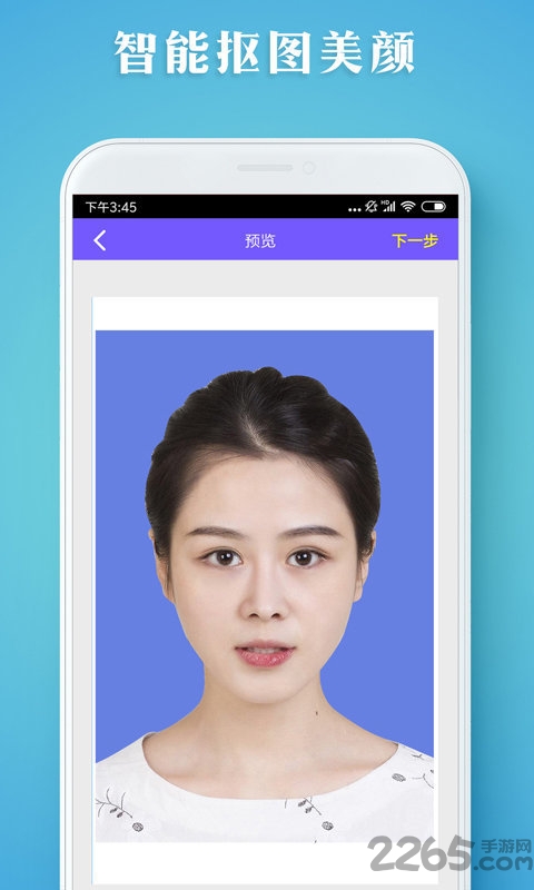 证件照智拍 证件照智拍