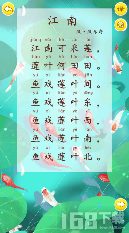 宝宝学唐诗 宝宝学唐诗