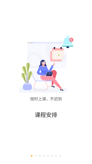 慧新易校 慧新易校