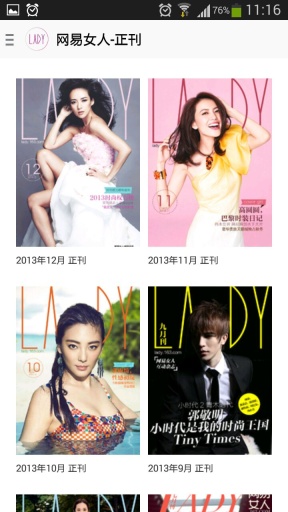 时尚杂志网 时尚杂志网