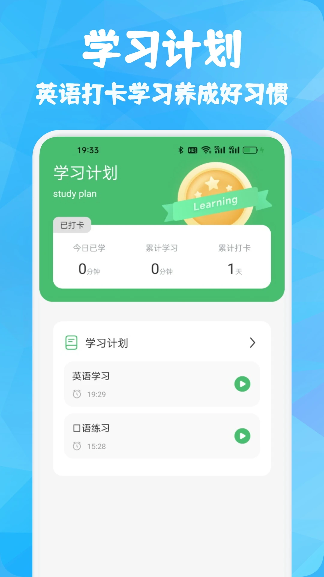 智悦通英语 智悦通英语