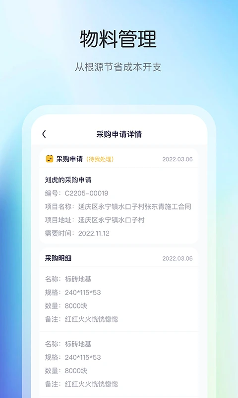 花间住crm 花间住crm
