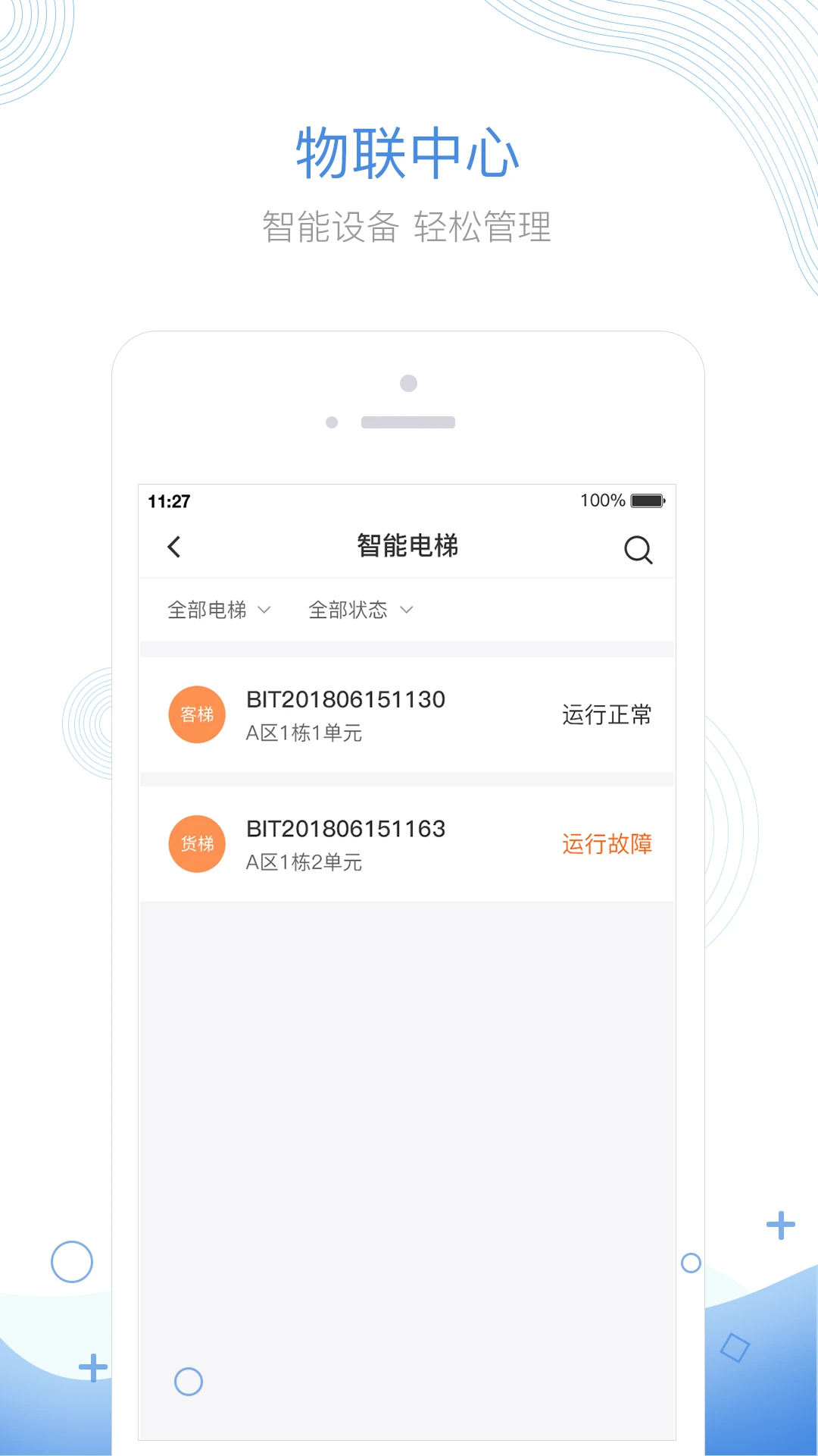 掌居宝物业版 掌居宝物业版