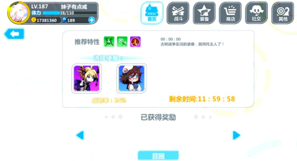 崩坏学园2应用宝服16
