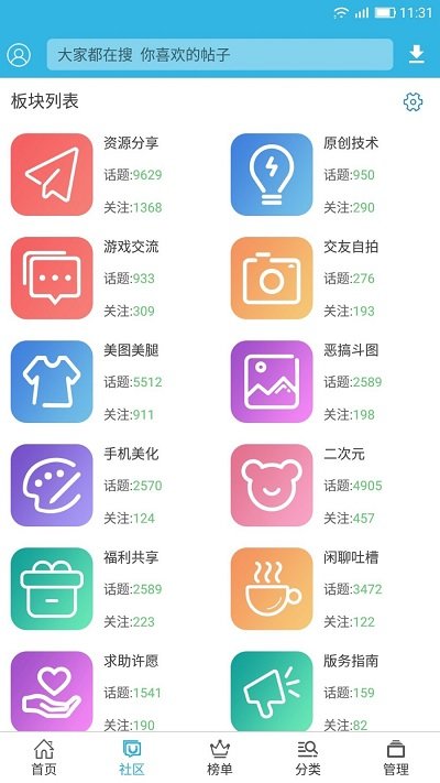 软天空app 软天空app
