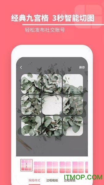 滚动截屏大师 滚动截屏大师