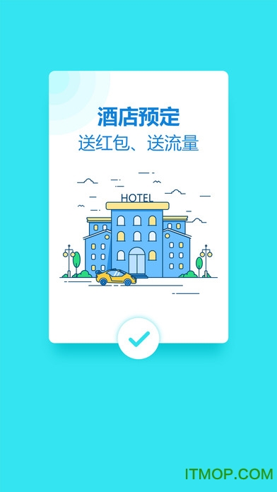 畅途汽车票 畅途汽车票