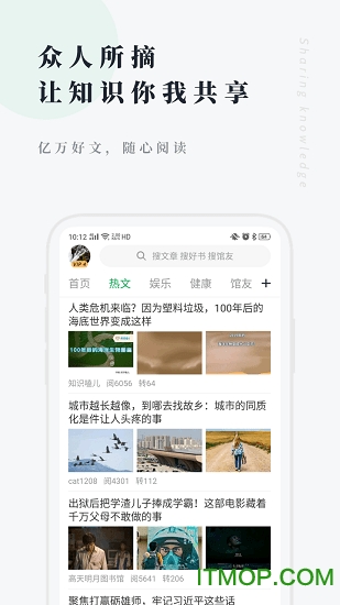 个人图书馆app 个人图书馆app