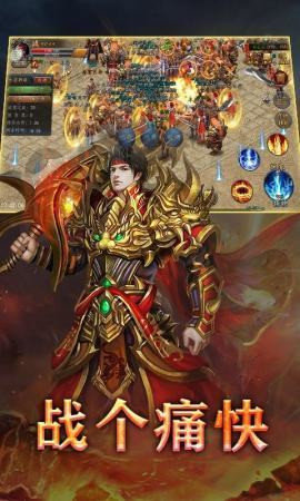帝王传奇 帝王传奇