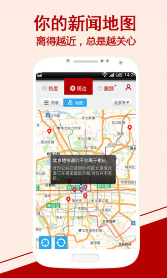 我在现场 我在现场