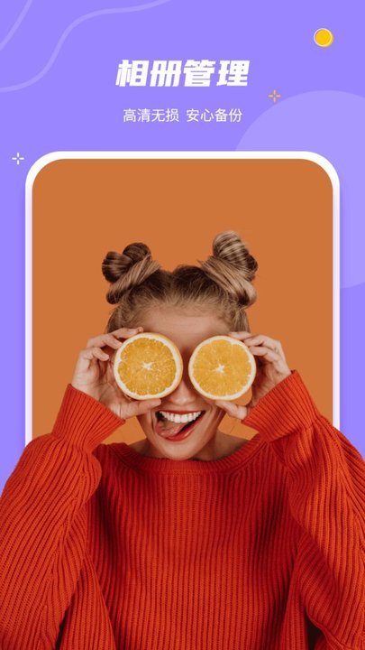 手机隐私保险箱 手机隐私保险箱