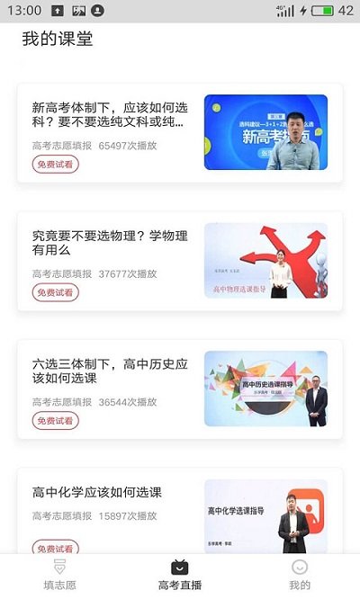 高考志愿填报助手宝 高考志愿填报助手宝