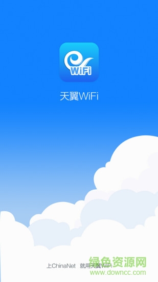 天翼WiFi 天翼WiFi