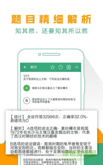 天天模考腰果公考 天天模考腰果公考