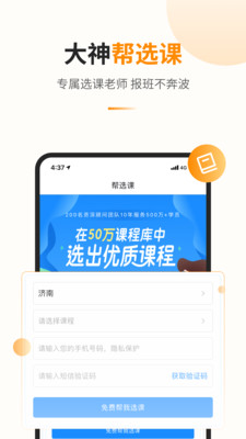 教育宝 教育宝