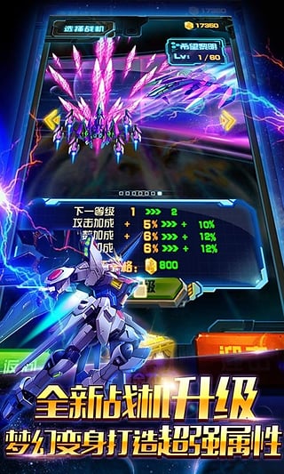 雷电2016-雷霆版 雷电2016-雷霆版