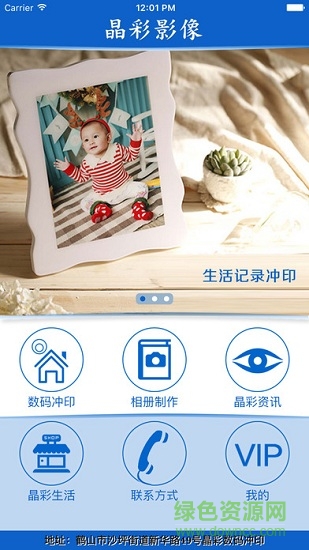 晶彩影像 晶彩影像