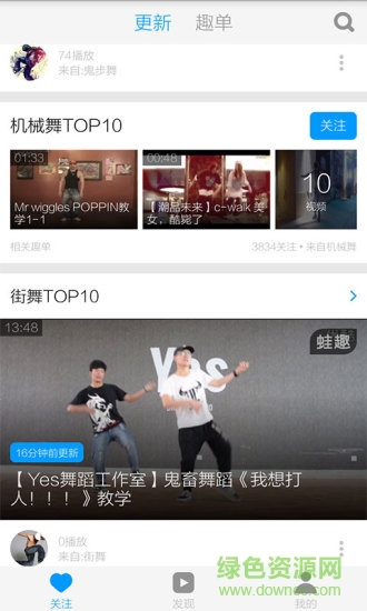 街舞视频 街舞视频