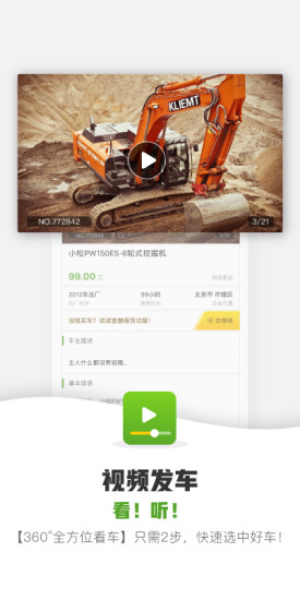 迈迈二手机 迈迈二手机