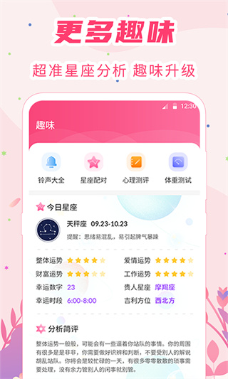 女生月经期助手 女生月经期助手