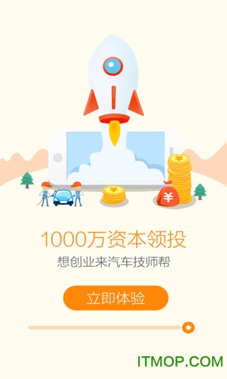 汽车技师帮 汽车技师帮