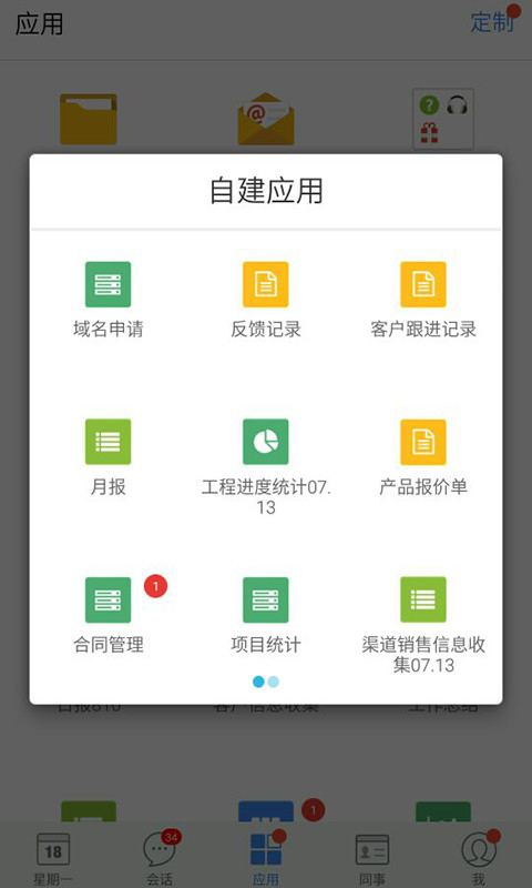 推事本 推事本