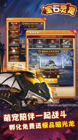 宝石灵龙 宝石灵龙