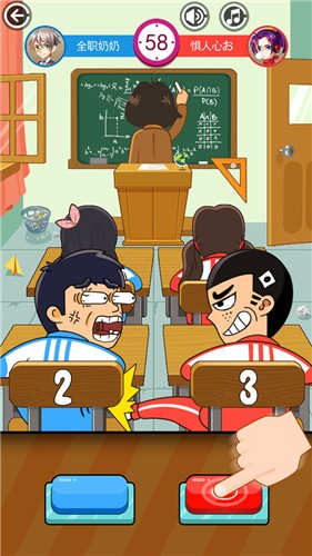 同桌大作战 同桌大作战