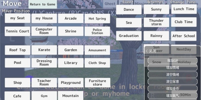校园女生模拟器 校园女生模拟器