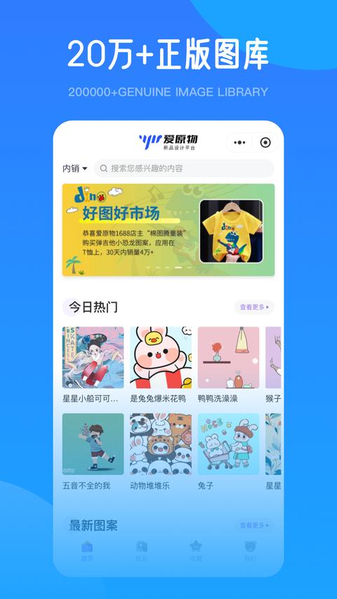 爱原物 爱原物