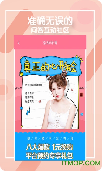 美哆整形 美哆整形