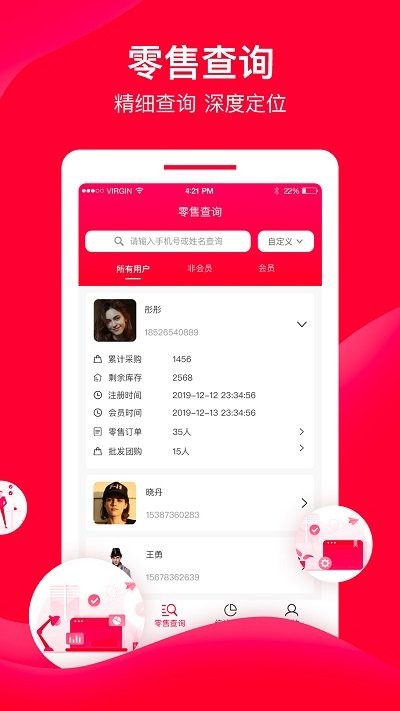 直订进销存app 直订进销存app