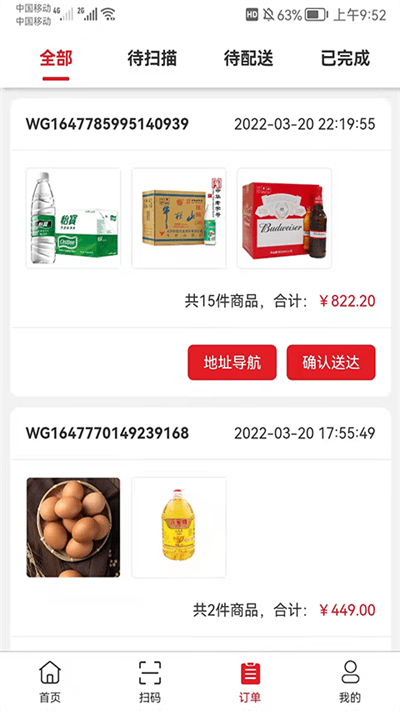 中农仓库物流系统 中农仓库物流系统