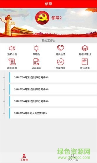 江苏机关党建网 江苏机关党建网