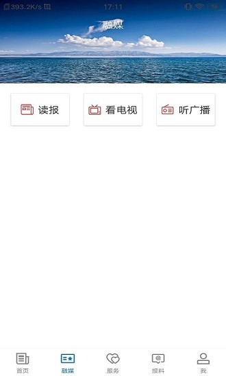 伊州好地方 伊州好地方