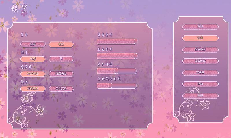 sakura(樱花之灵中文破解版) sakura(樱花之灵中文破解版)