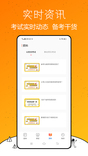 事业单位练题狗 事业单位练题狗