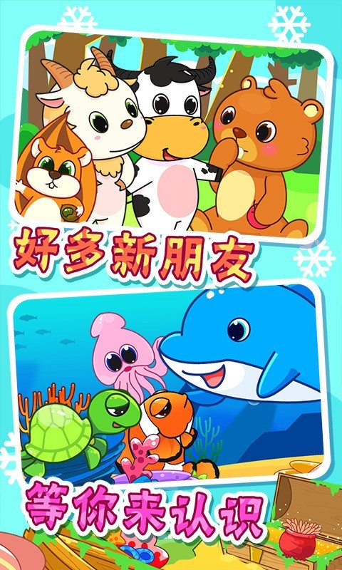 动物乐园 动物乐园