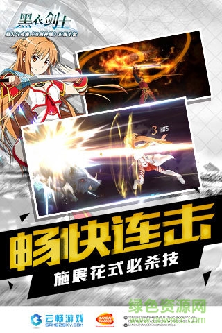 刀剑神域:无限时刻 刀剑神域:无限时刻