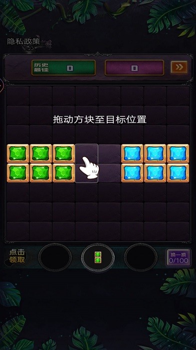罗斯方块消除 罗斯方块消除