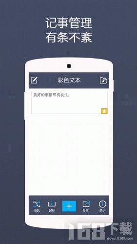 todo小便签app todo小便签app