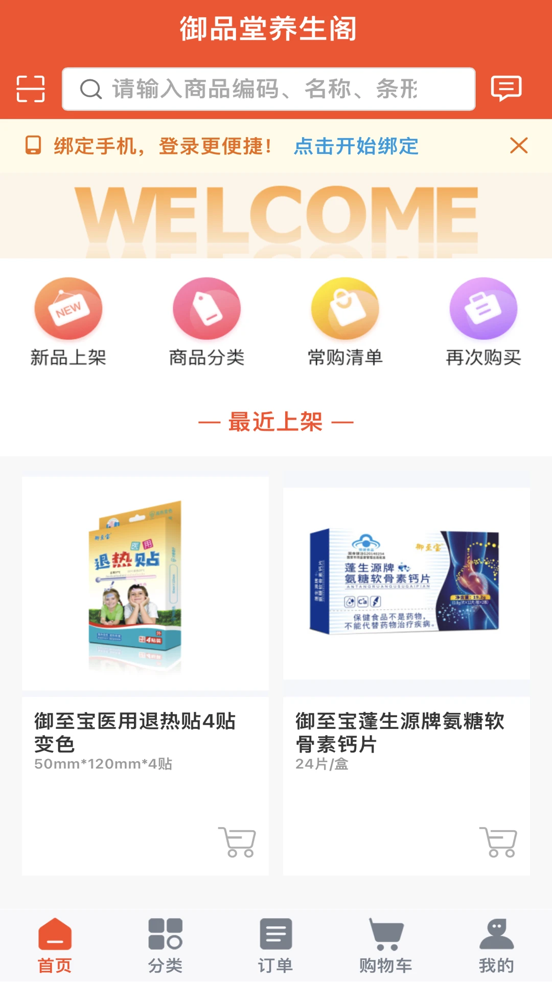 御品堂养生阁 御品堂养生阁