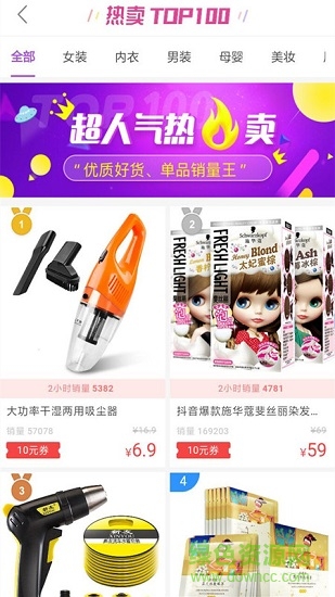 手机淘宝券 手机淘宝券