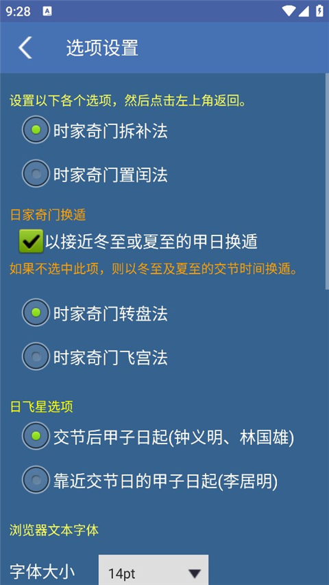 奇门遁甲小说 奇门遁甲小说