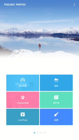 理理相册手机版(ToolWizPhotos官方版) 理理相册手机版(ToolWizPhotos官方版)