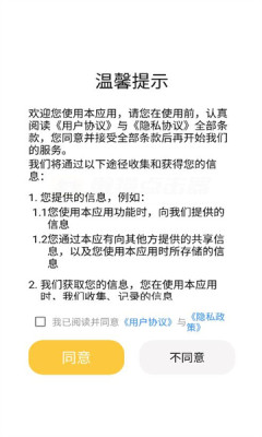 懒猫自动点击器 懒猫自动点击器