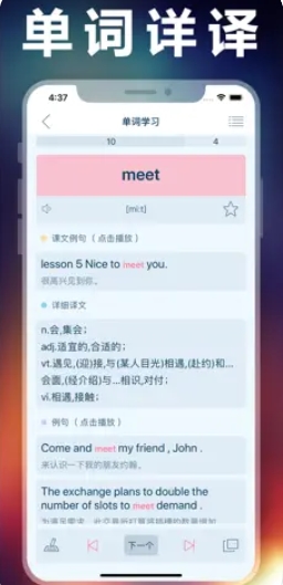 新概念英语第一册 新概念英语第一册